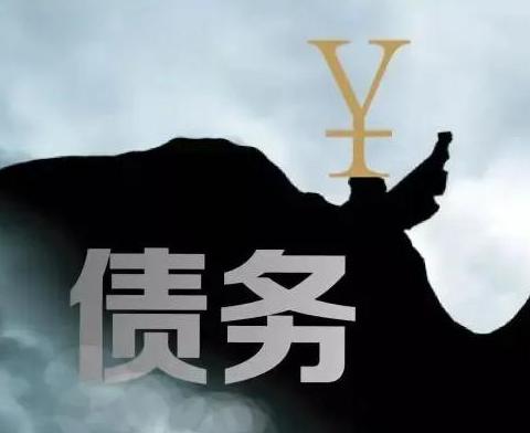 什么是债务优化，平顺债务优化有什么效果？
