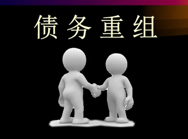 平顺债务堆积成山，该如何优化？