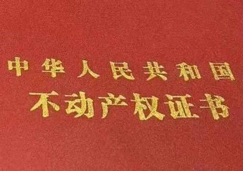 平顺房子抵押给银行贷款利率多少 ?