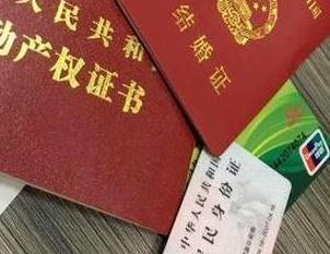 平顺房子不是自己的能去办理房屋抵押贷款吗？