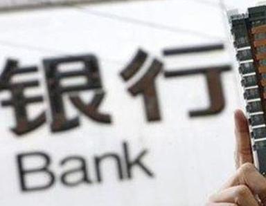 办理平顺银行抵押贷款流程及条件是什么?