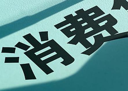 平顺个人消费贷款办理条件?
