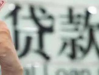 平顺贷款到期怎么续贷？