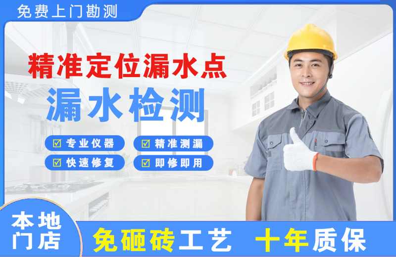 平顺精准测漏点