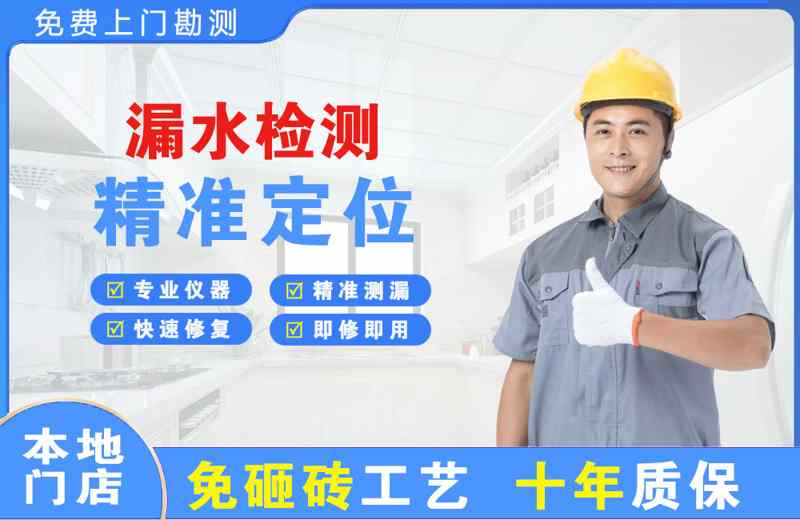 平顺漏水检测精准定位